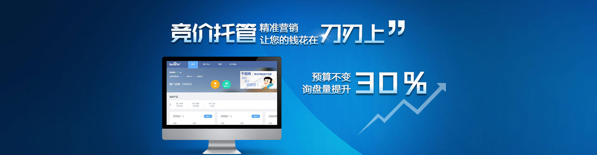 海珠百度推广返点